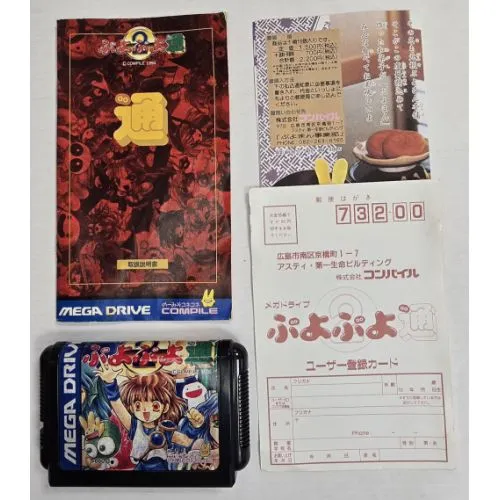 Puyo Puyo 2 (JAP) occ – Image 4