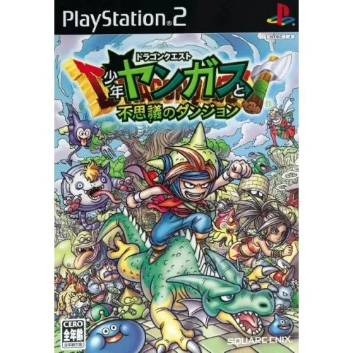 DRAGON QUEST SHONEN YANGUS TO FUSHIGI NO DUNGEON (JAP) OCC