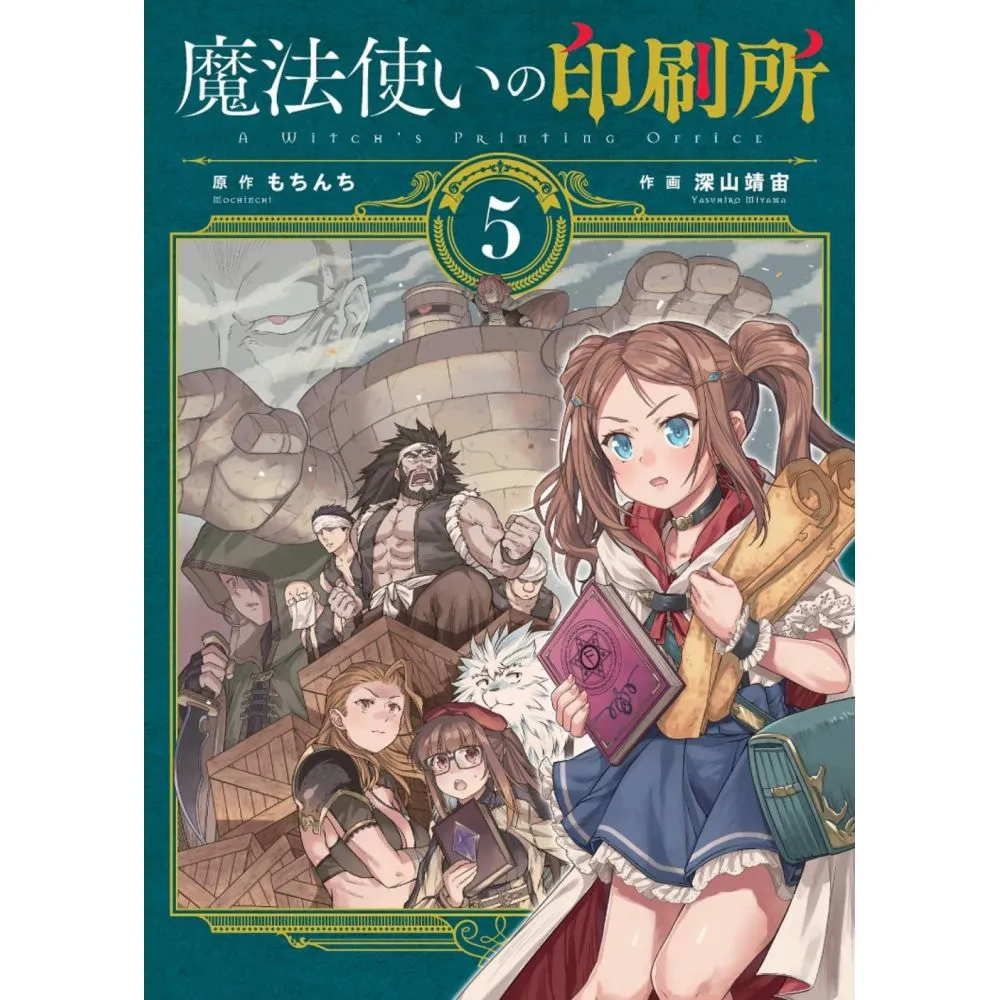 L IMPRIMERIE DES SORCIERES TOME 5