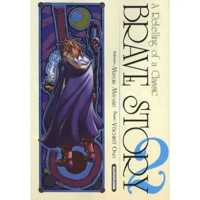 BRAVE STORY TOME 2 OCC