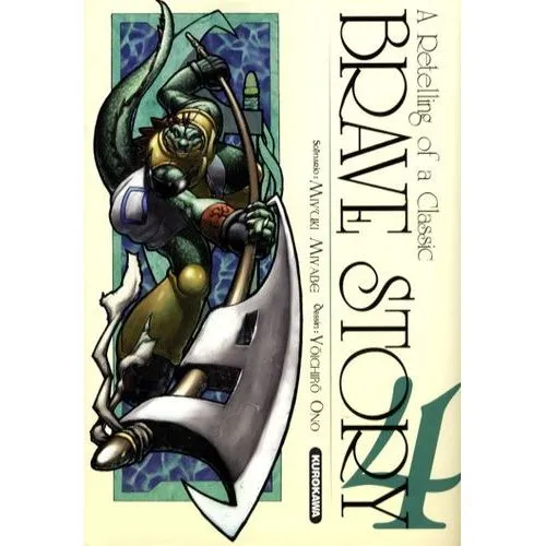 BRAVE STORY TOME 4 OCC