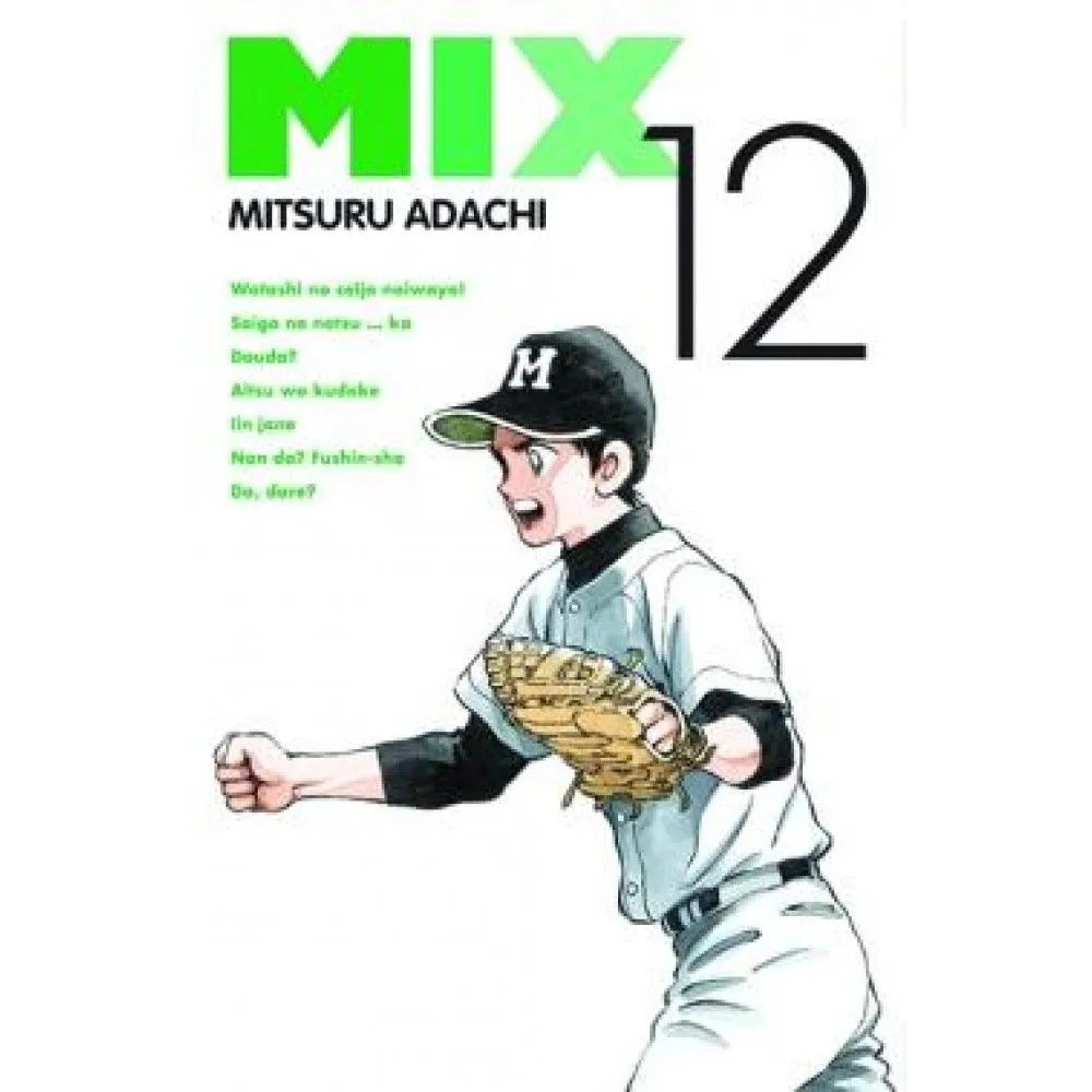 MIX VOL 12