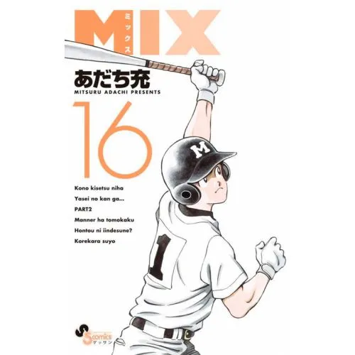 MIX TOME 16