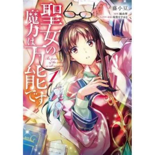 L EXTRAORDINAIRE APOTHICAIRE TOME 1