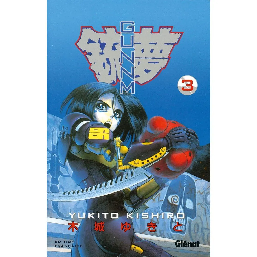 GUNNM TOME 3 (EDITION 2005) OCC