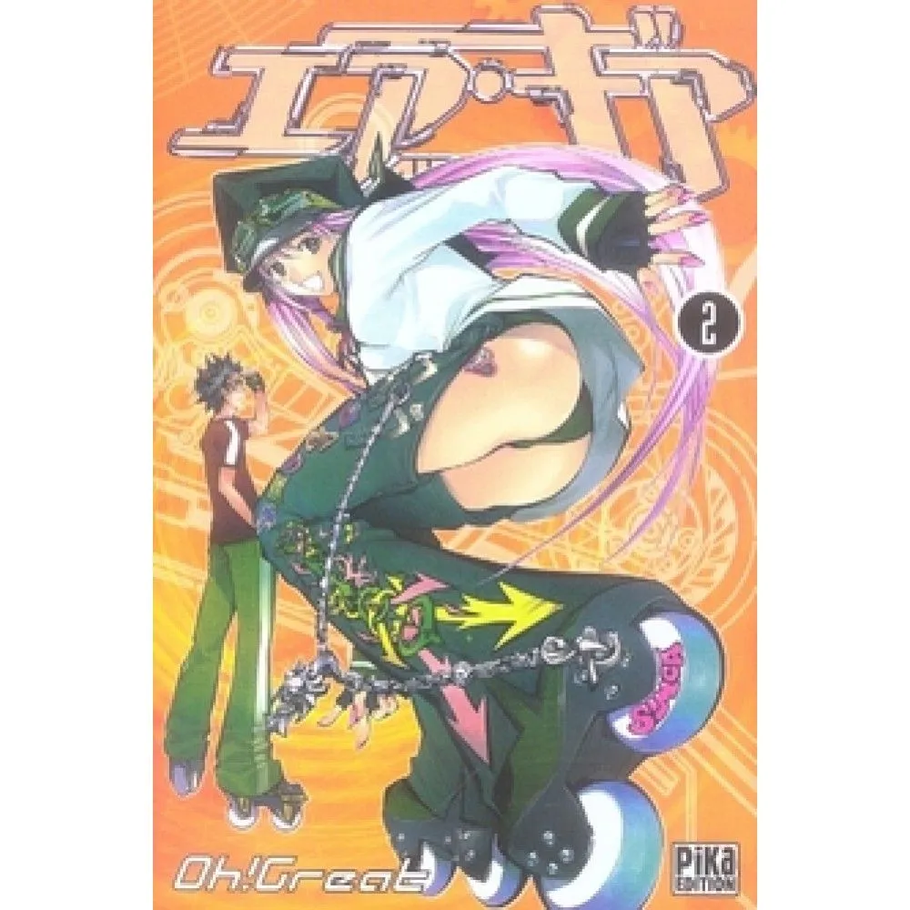 AIR GEAR TOME 2 OCC