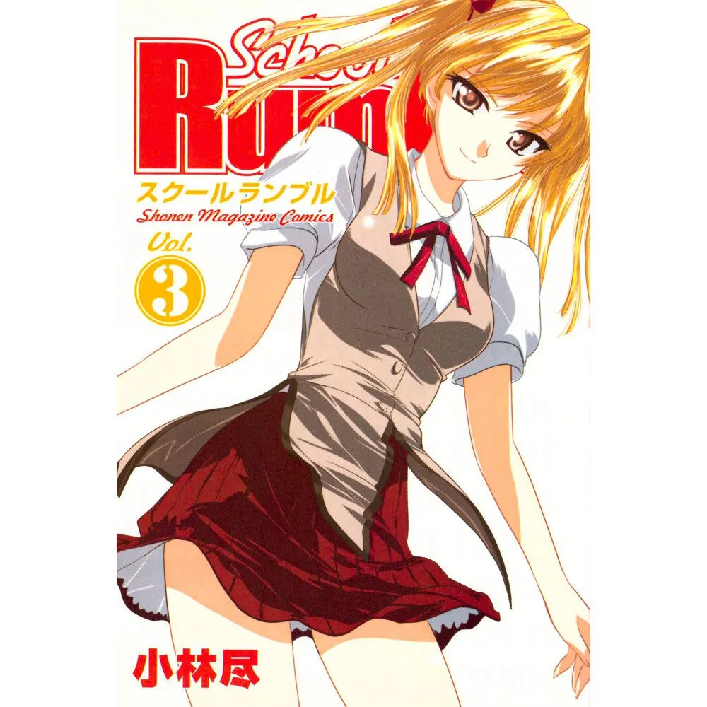 SCHOOL RUMBLE TOME 4 OCC