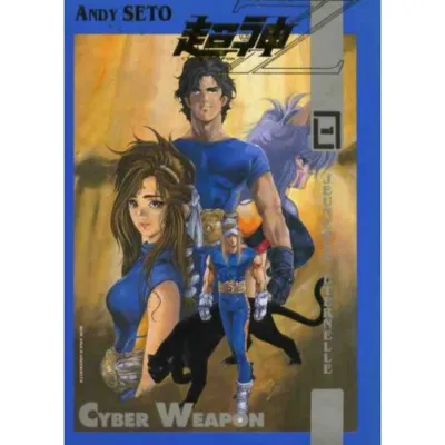 Cyber Weapon Z Tome 1 occ