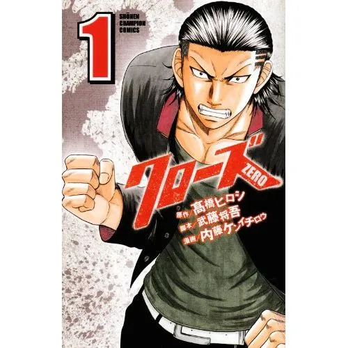 CROWS ZERO TOME 1 (JAPONAIS) OCC