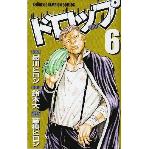DROP TOME 6 (JAPONAIS) OCC