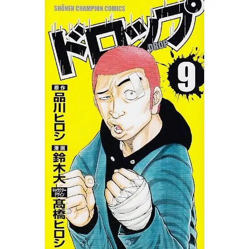 DROP TOME 9 (JAPONAIS) OCC