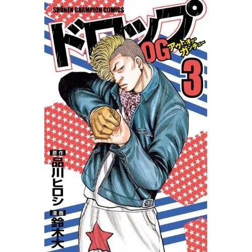 DROP OG TOME 3 (JAPONAIS) OCC